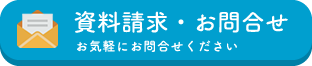 ボート免許資料請求・お問合せ