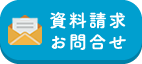 ボート免許資料請求・お問合せ