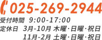 025-269-2944