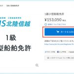 STORES.jp画面